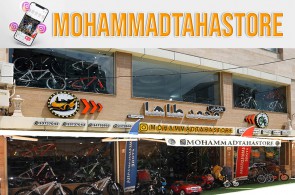 فروشگاه دوچرخه محمد طاها  _ فروش انواع دوچرخه و سه چرخه 